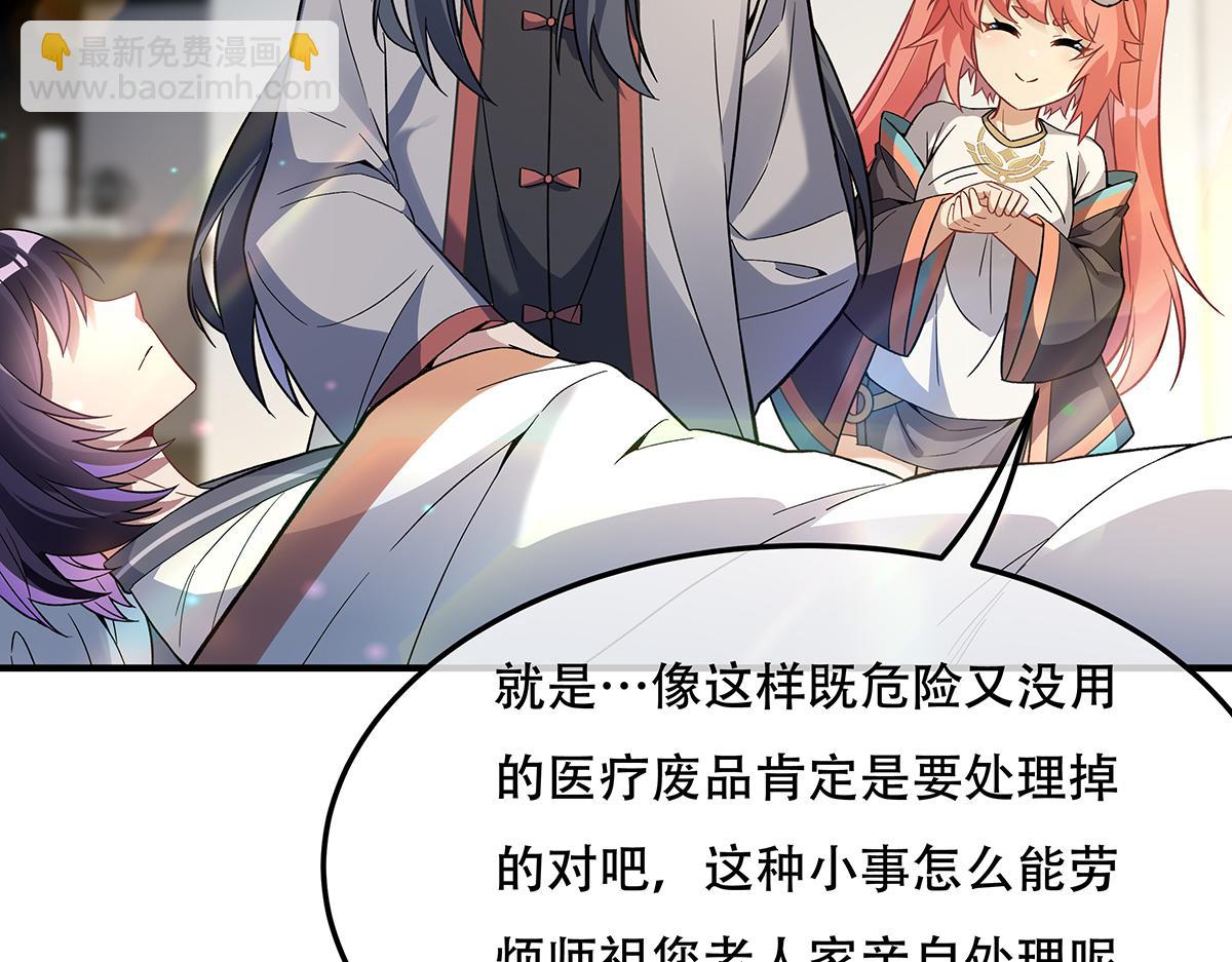 第266话 超级大杀器(1/4)-第268话