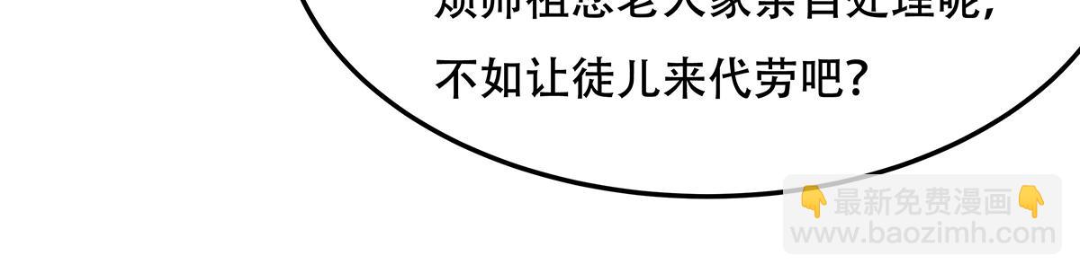第266话 超级大杀器(1/4)-第268话