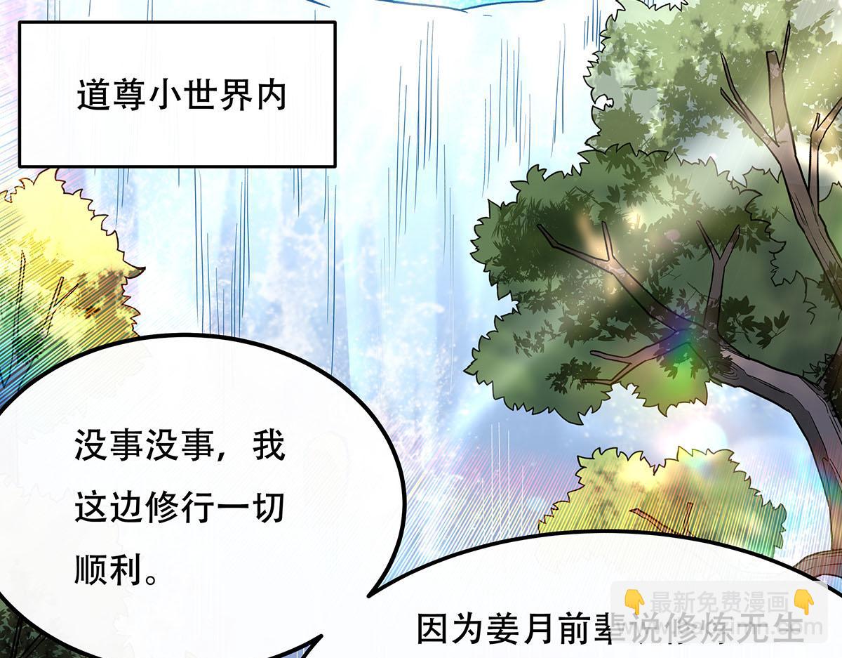 第266话 超级大杀器(1/4)-第268话