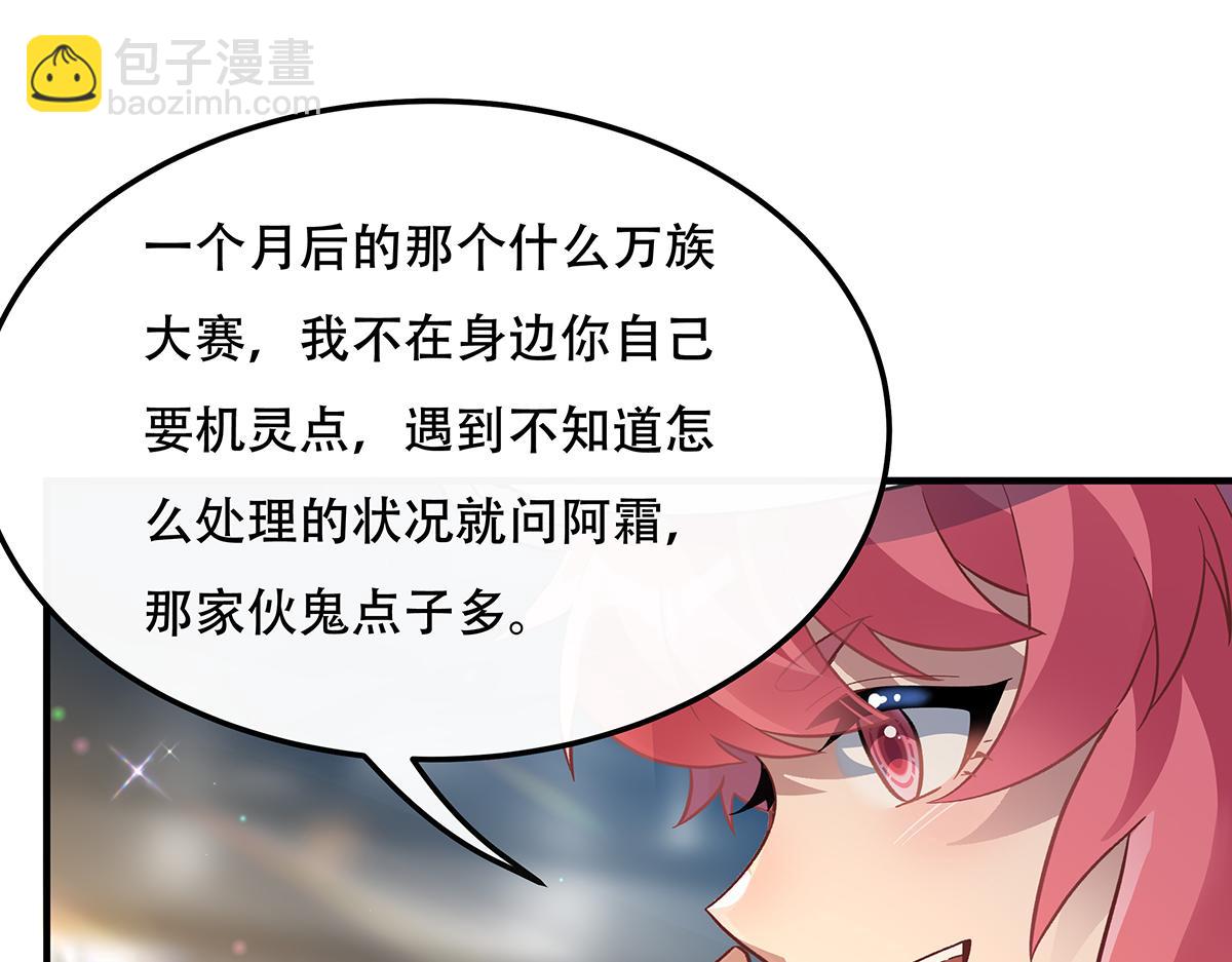 第266话 超级大杀器(1/4)-第268话
