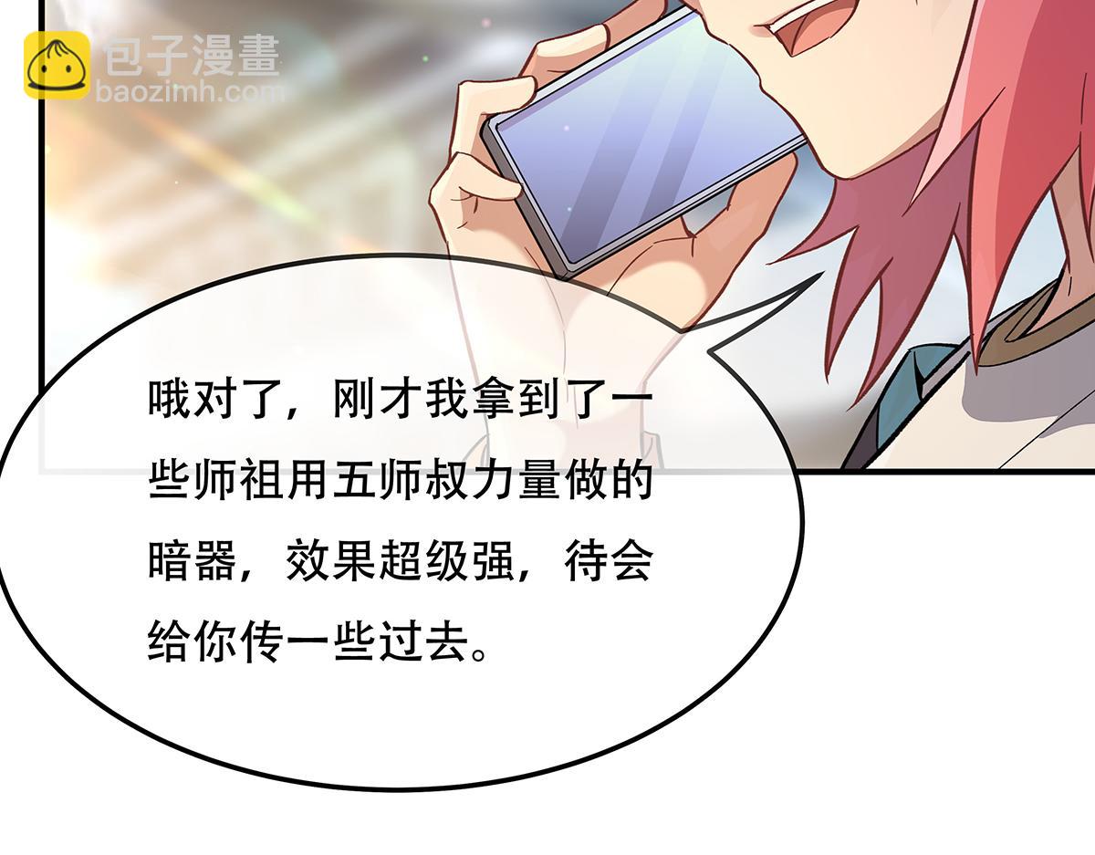 第266话 超级大杀器(1/4)-第268话