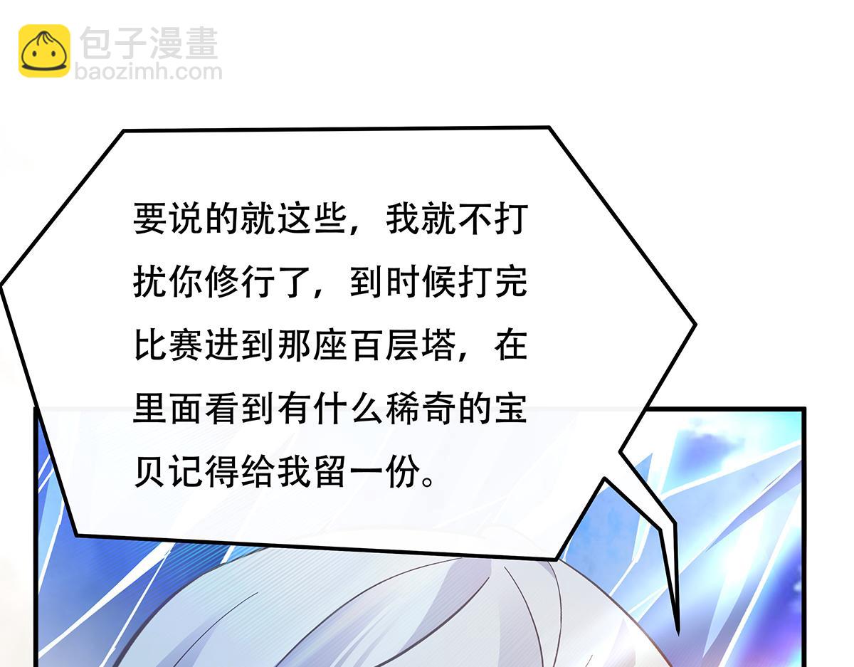 第266话 超级大杀器(1/4)-第268话