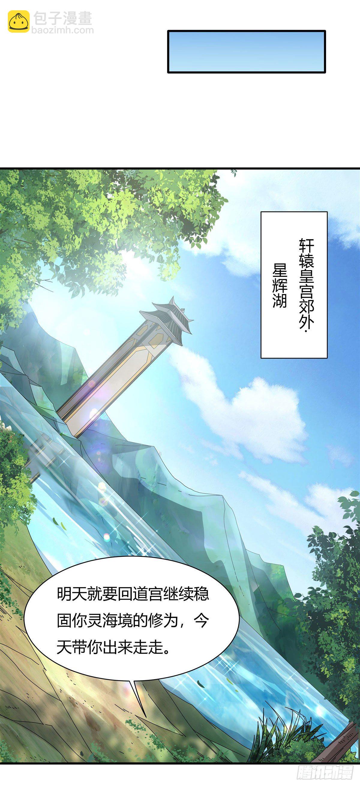 第25话 狭路相逢-第26话