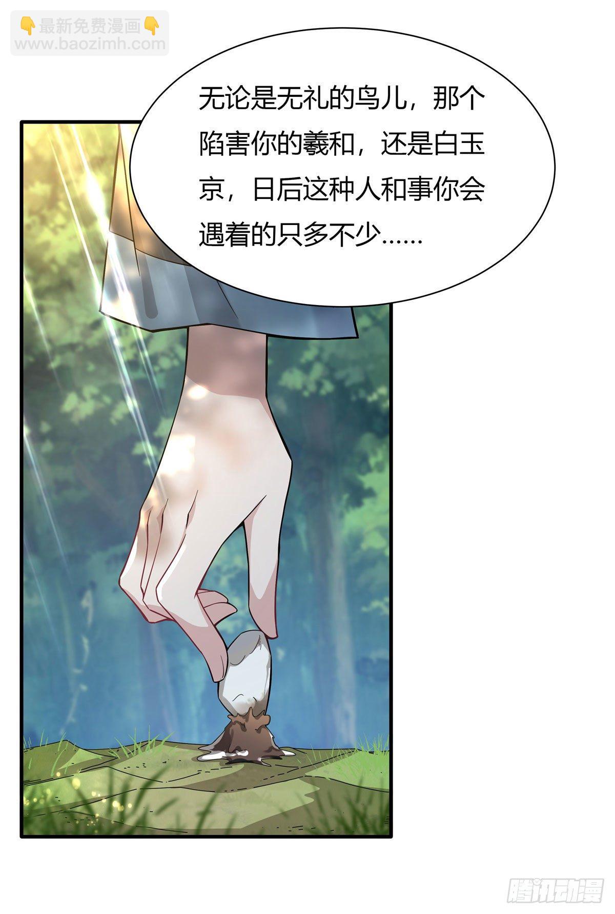第25话 狭路相逢-第26话