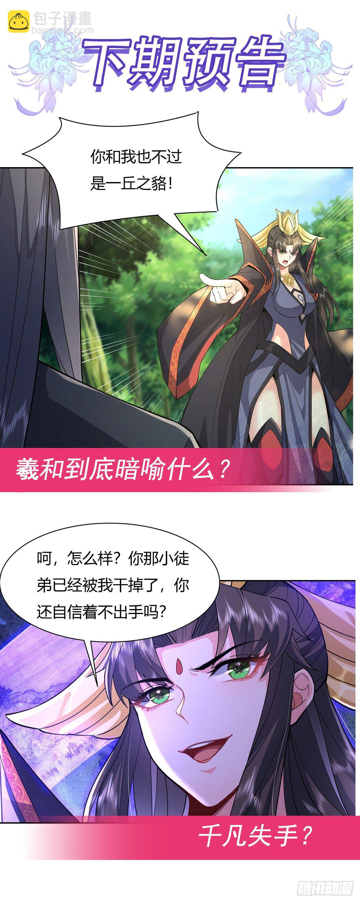 第25话 狭路相逢-第26话