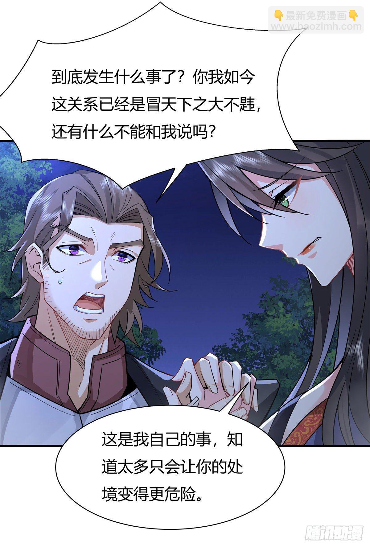 第25话 狭路相逢-第26话