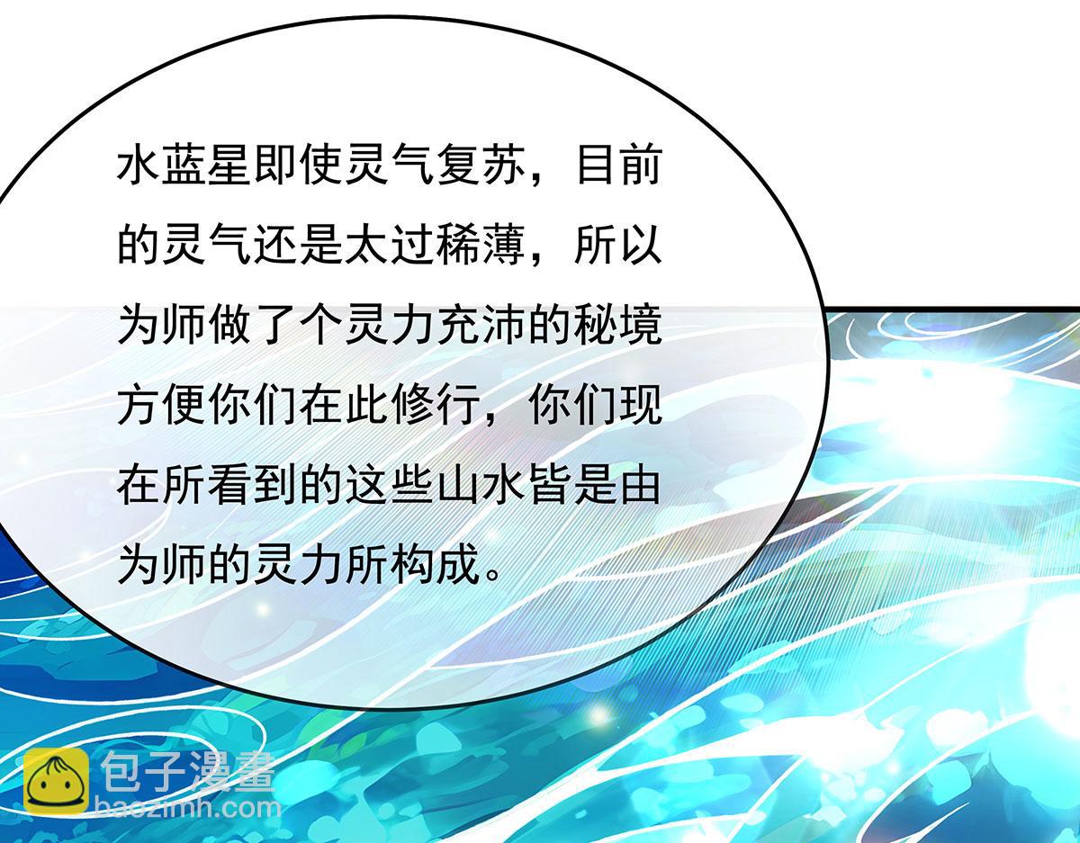 第268话 隐藏学霸(1/4)-第270话