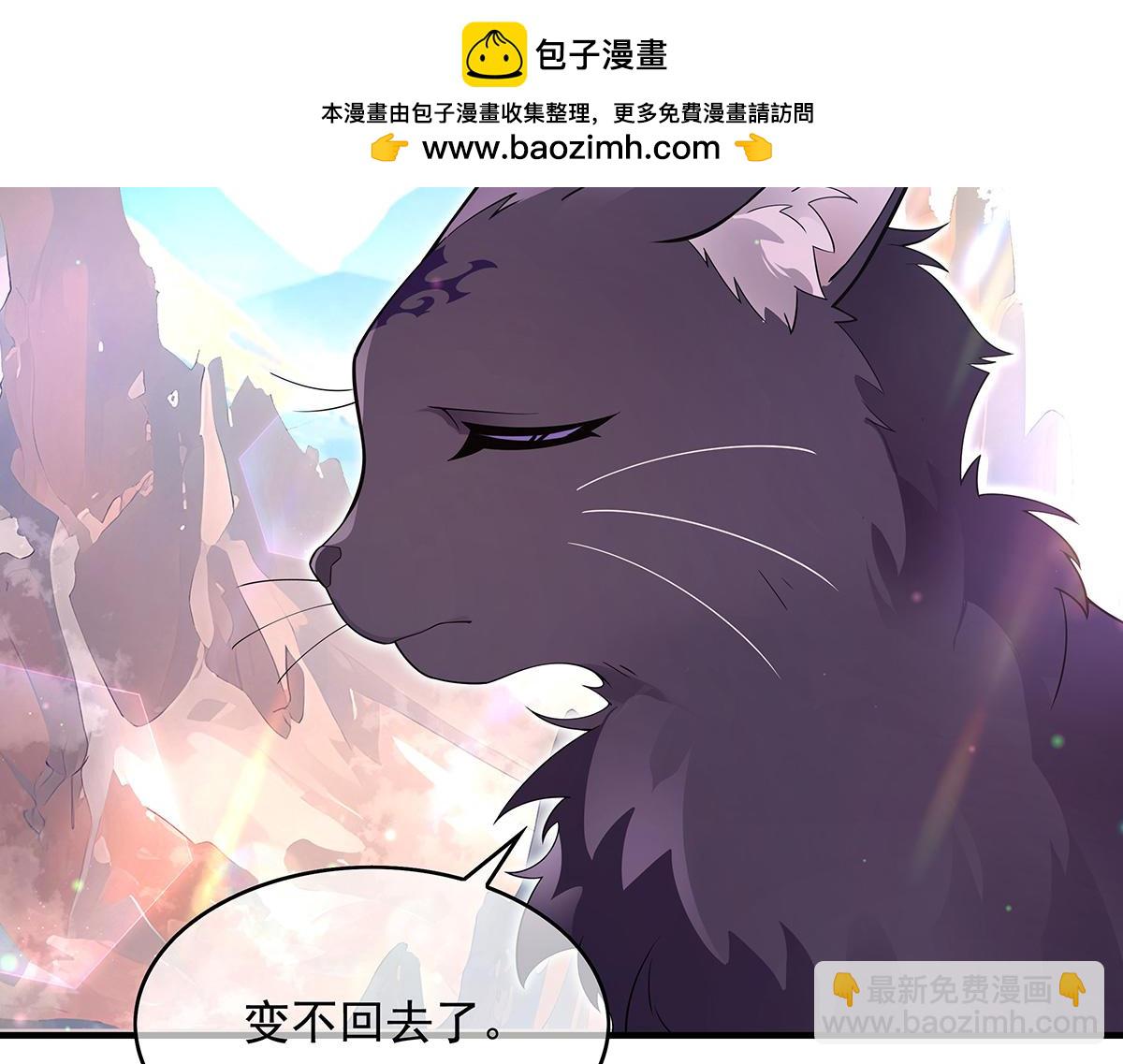 第270话 黑色的内丹(1/4)-第272话