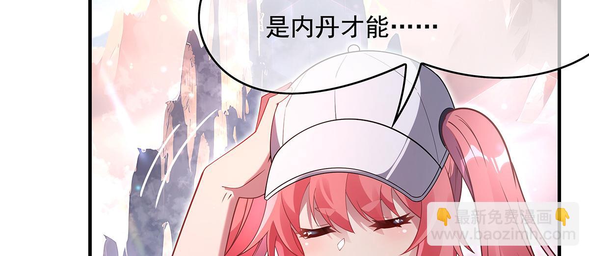 第270话 黑色的内丹(1/4)-第272话