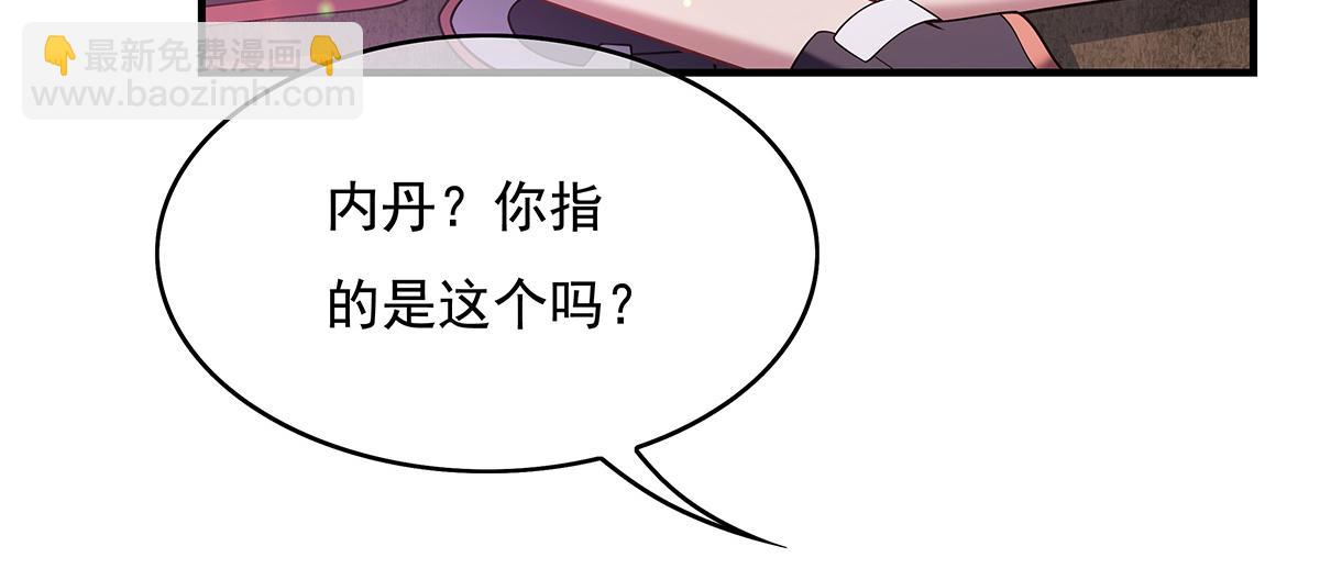 第270话 黑色的内丹(1/4)-第272话