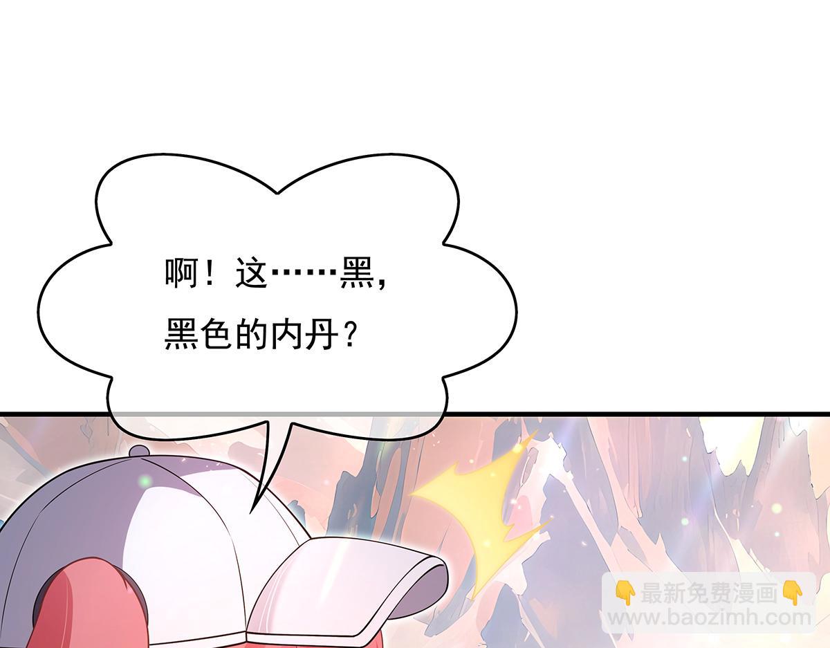 第270话 黑色的内丹(1/4)-第272话