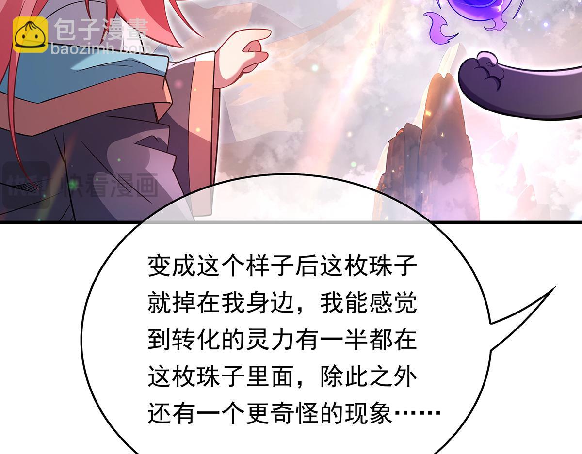 第270话 黑色的内丹(1/4)-第272话