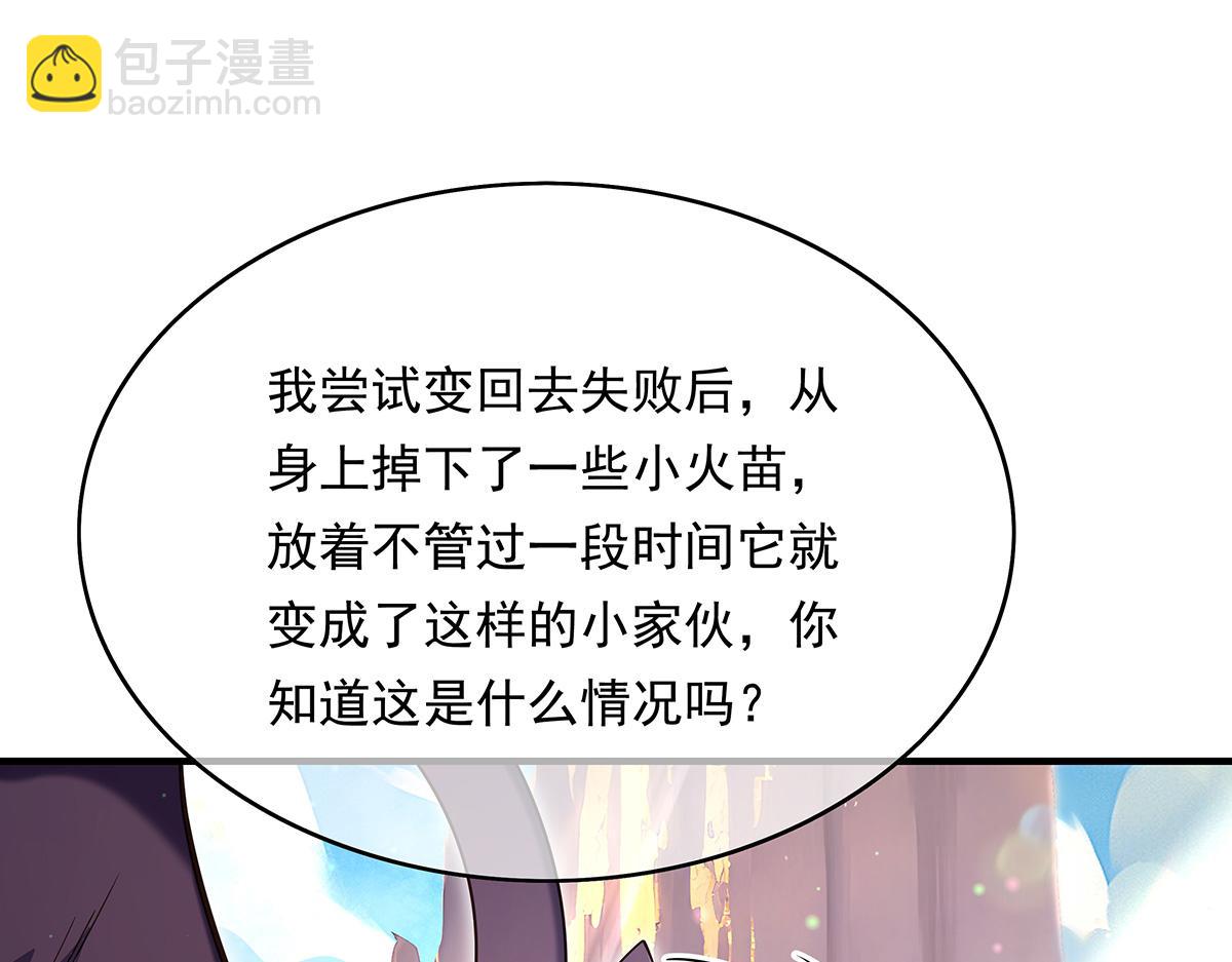 第270话 黑色的内丹(1/4)-第272话