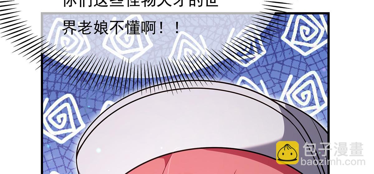 第270话 黑色的内丹(1/4)-第272话