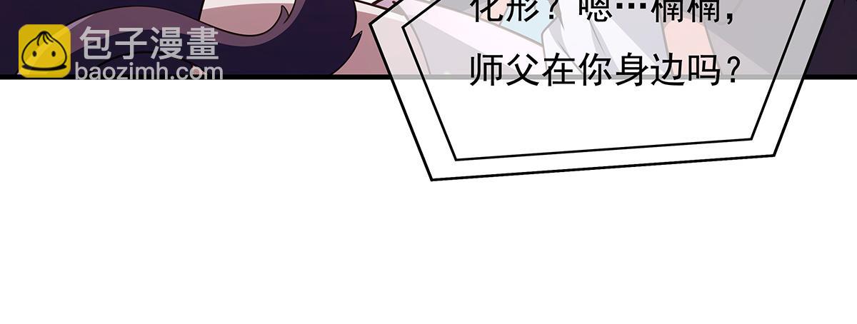第270话 黑色的内丹(1/4)-第272话
