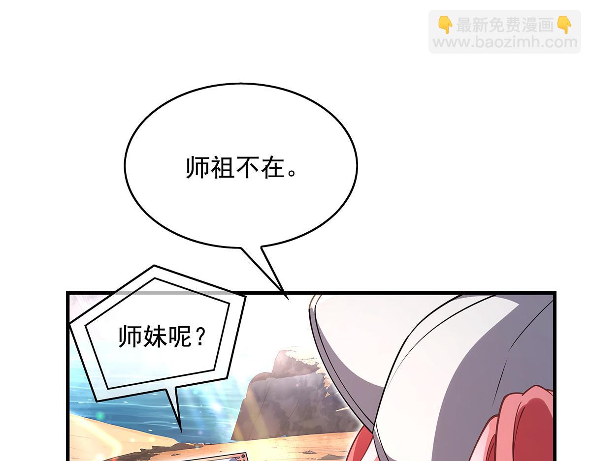 第270话 黑色的内丹(1/4)-第272话