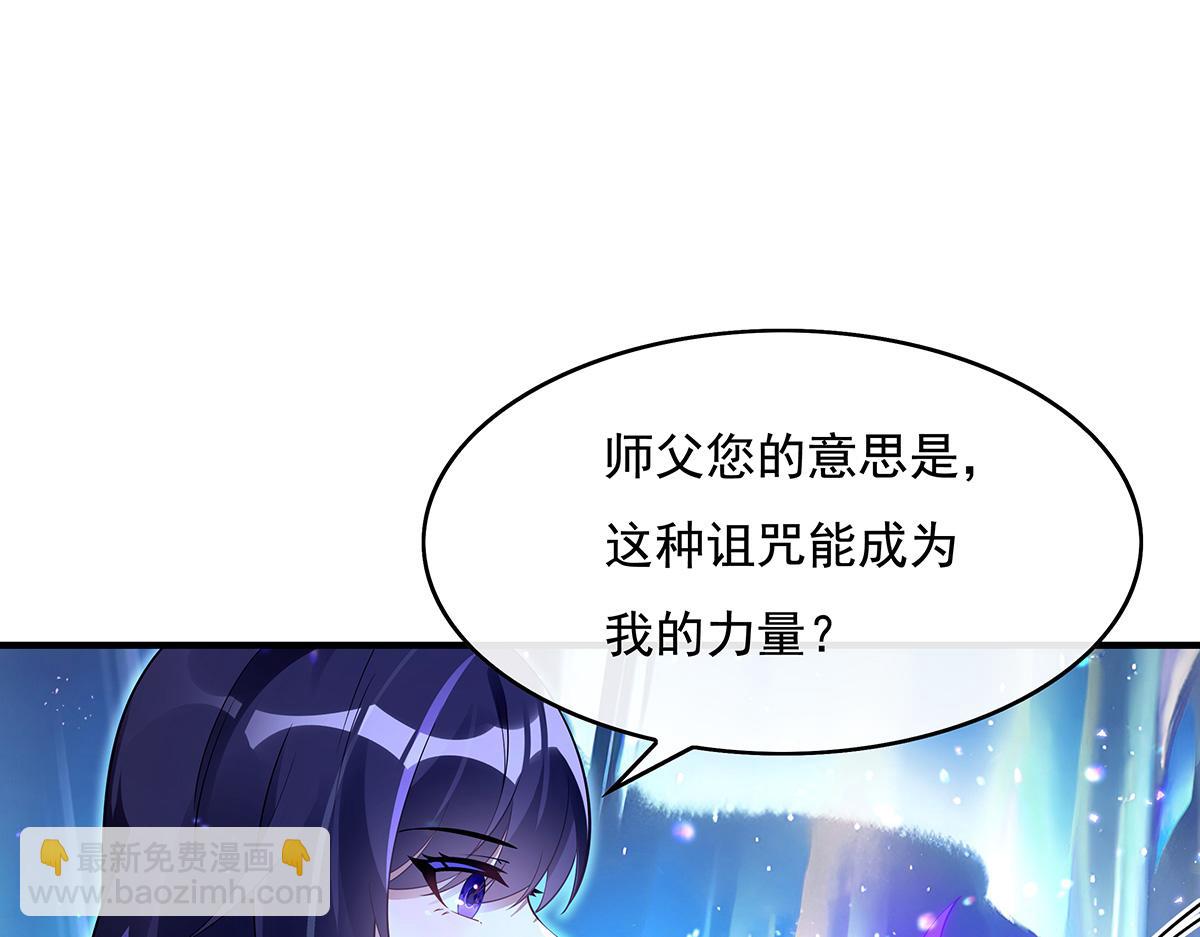 第272话 小师的专属法器(1/4)-第274话