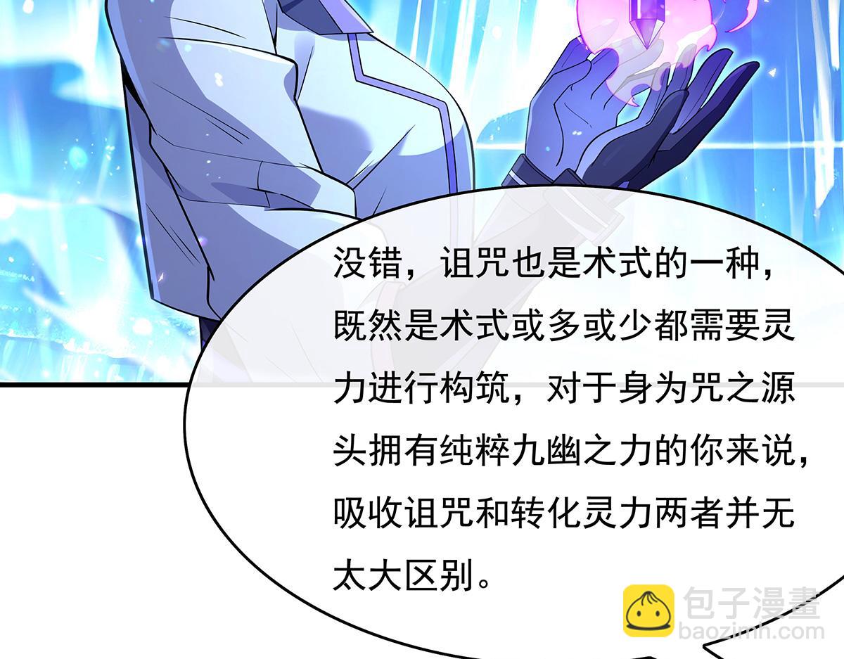 第272话 小师的专属法器(1/4)-第274话