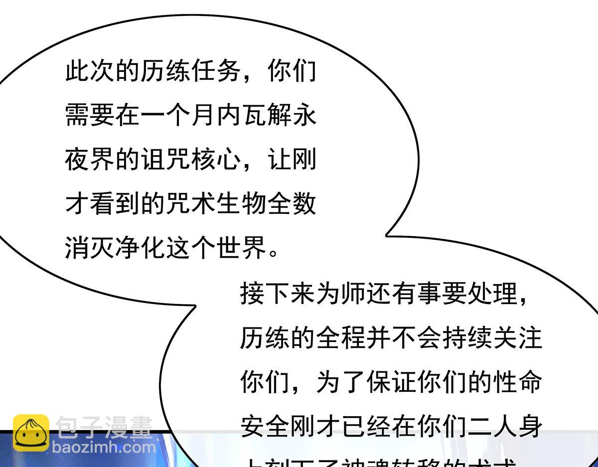 第272话 小师的专属法器(1/4)-第274话