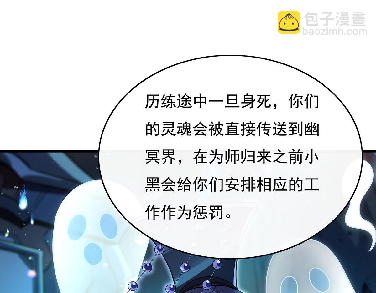 第272话 小师的专属法器(1/4)-第274话