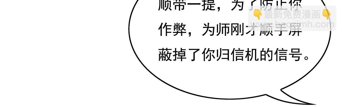 第272话 小师的专属法器(1/4)-第274话