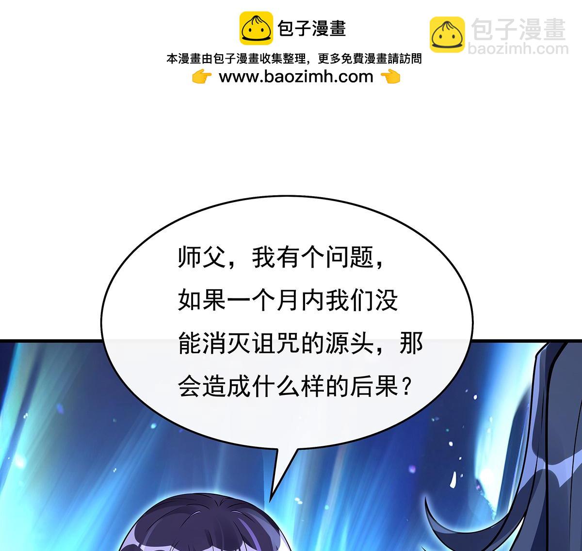 第272话 小师的专属法器(1/4)-第274话