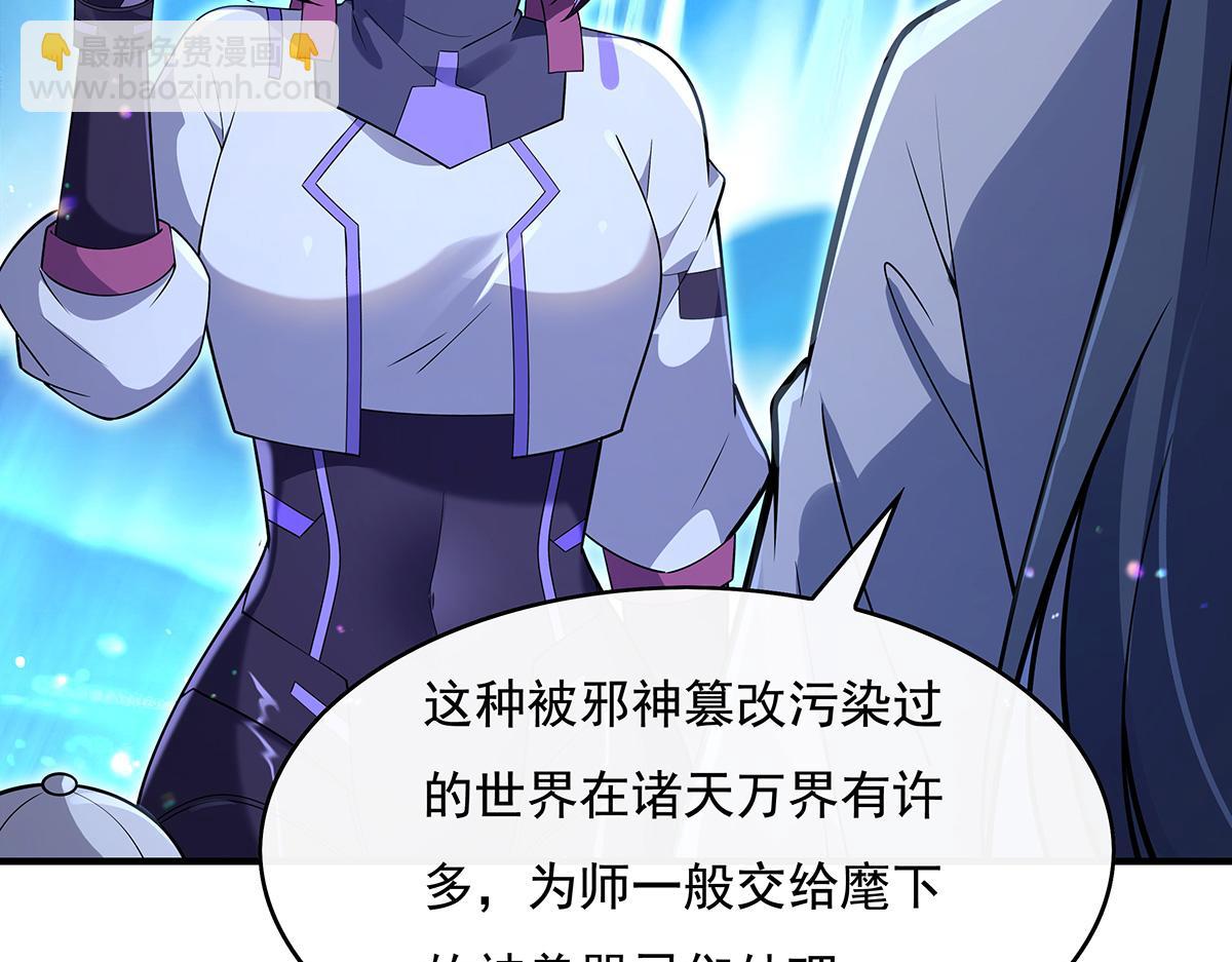 第272话 小师的专属法器(1/4)-第274话