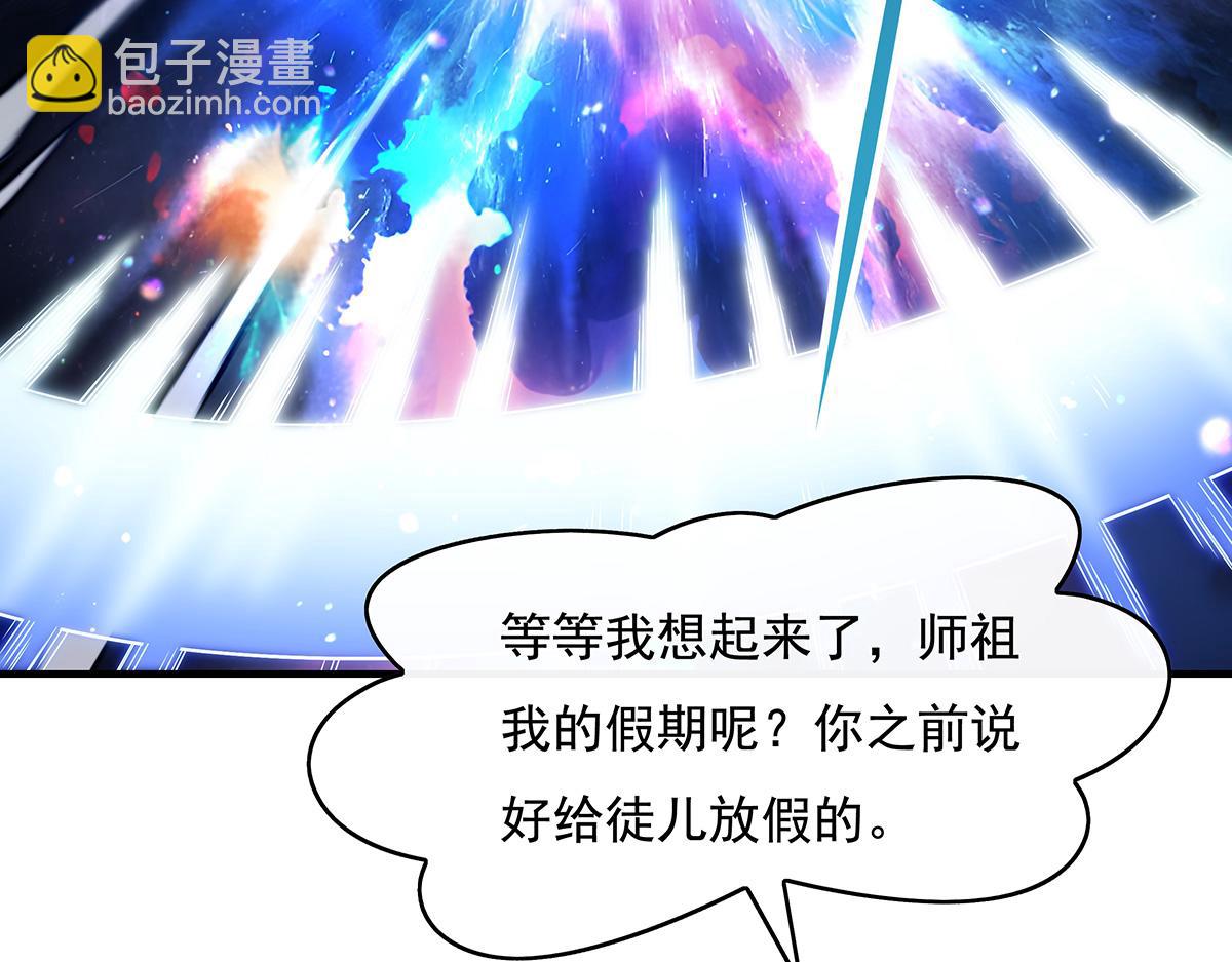 第272话 小师的专属法器(1/4)-第274话