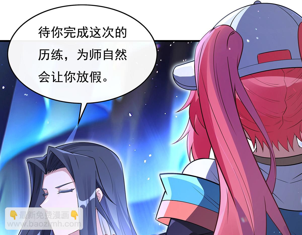 第272话 小师的专属法器(1/4)-第274话