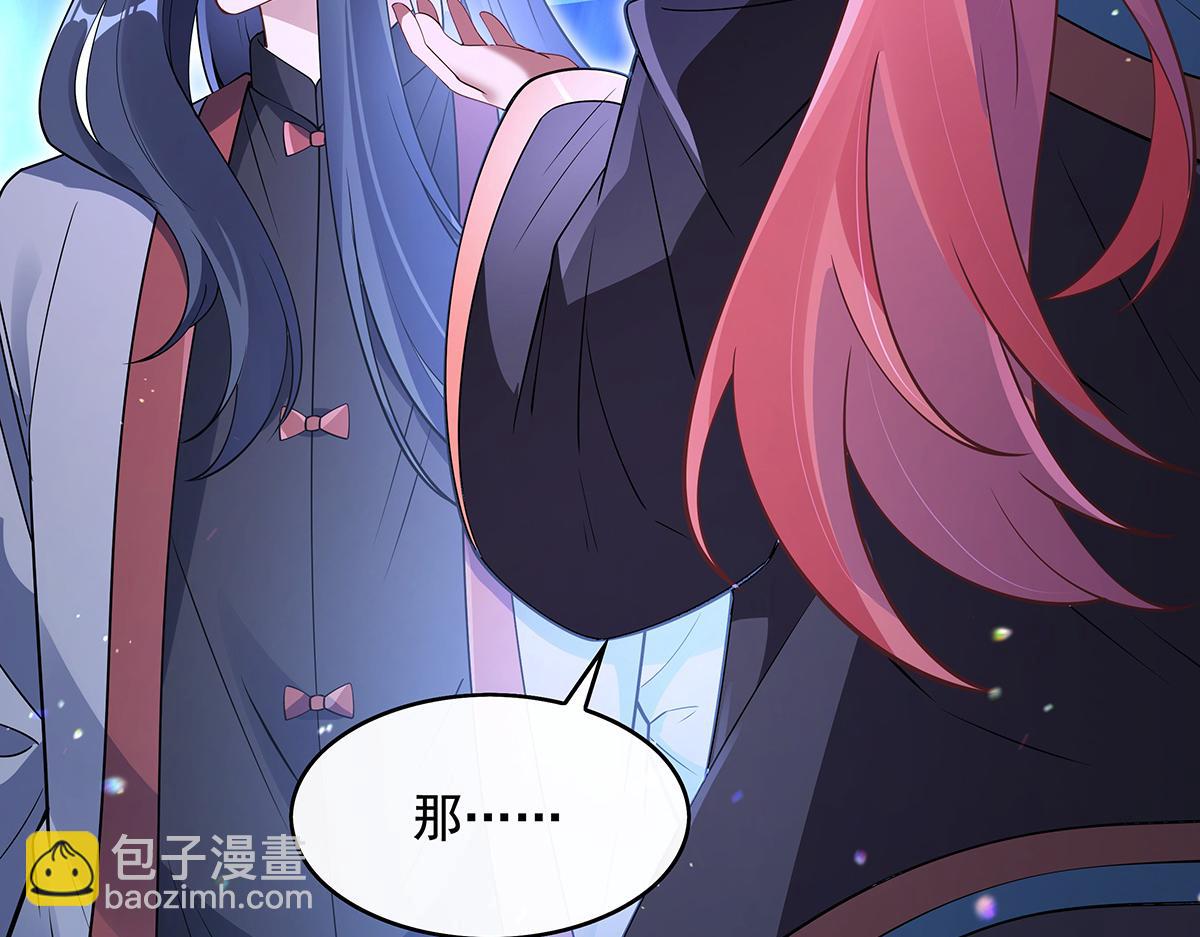 第272话 小师的专属法器(1/4)-第274话