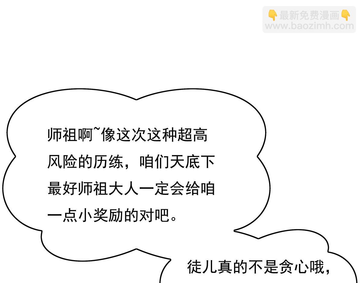 第272话 小师的专属法器(1/4)-第274话