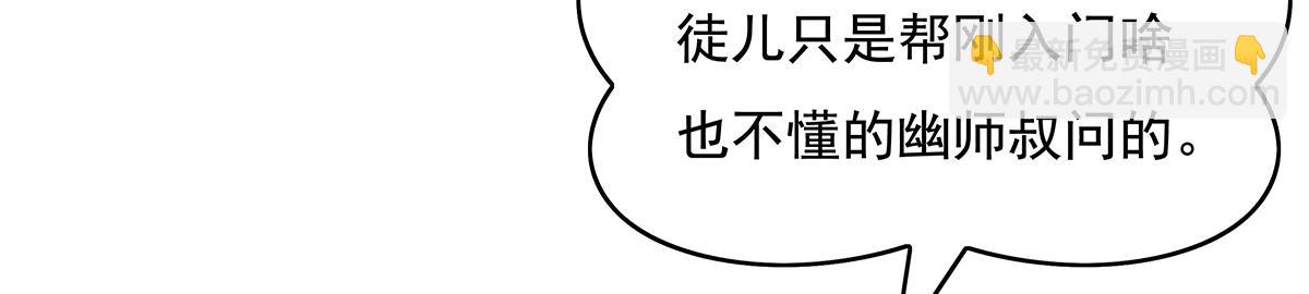 第272话 小师的专属法器(1/4)-第274话
