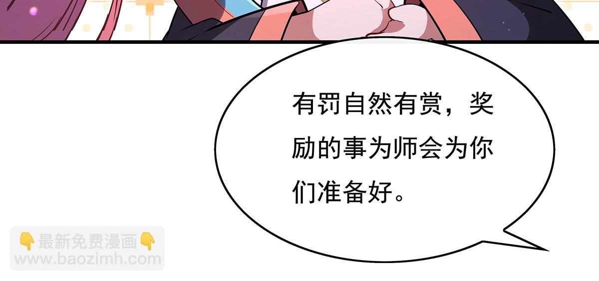 第272话 小师的专属法器(1/4)-第274话