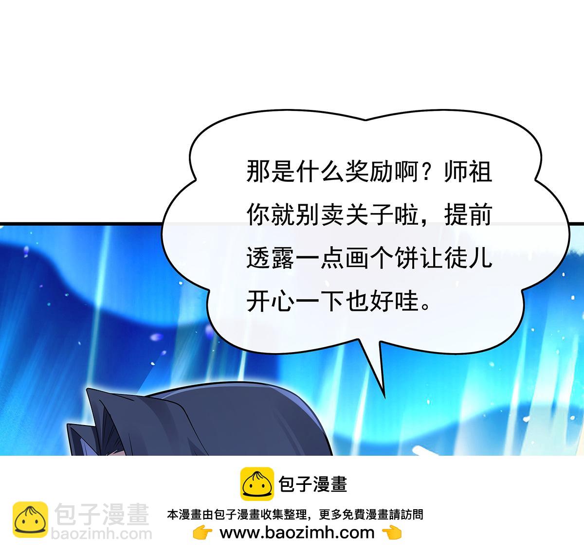 第272话 小师的专属法器(1/4)-第274话