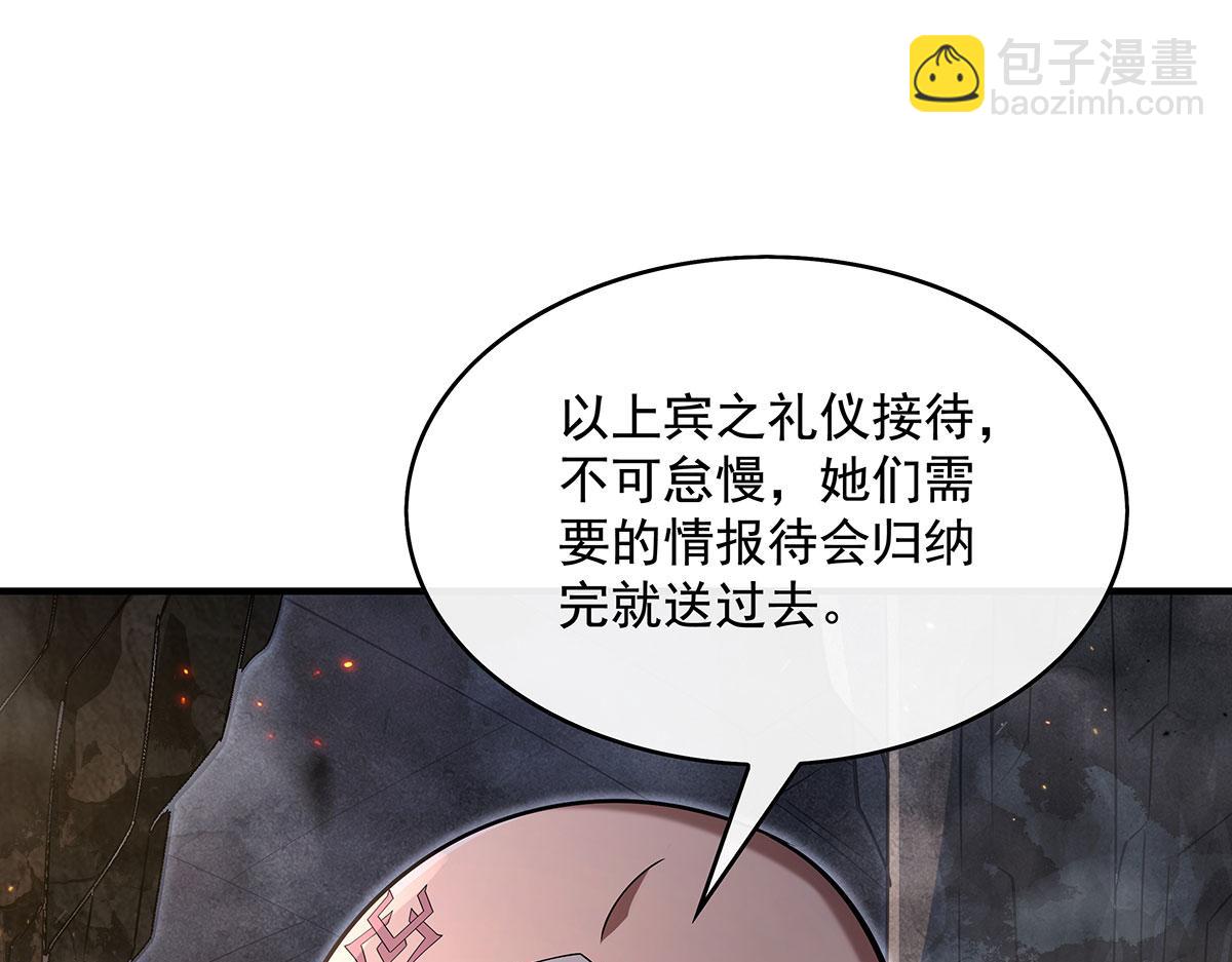 第274话 除咒(1/5)-第276话