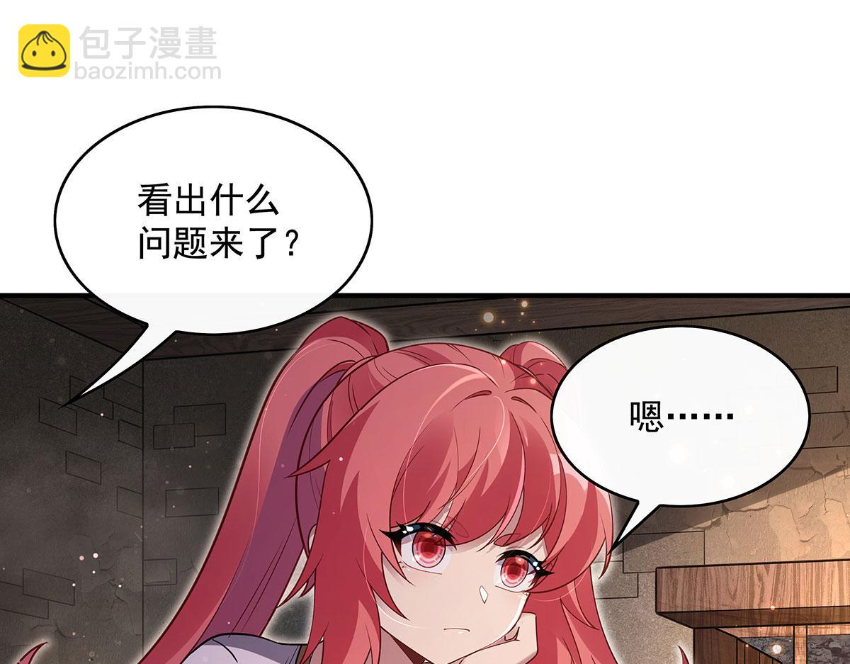 第274话 除咒(1/5)-第276话