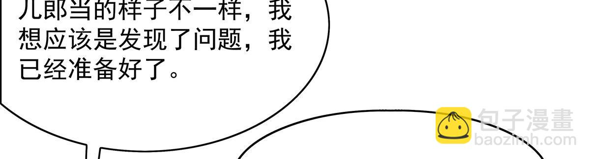 第274话 除咒(1/5)-第276话