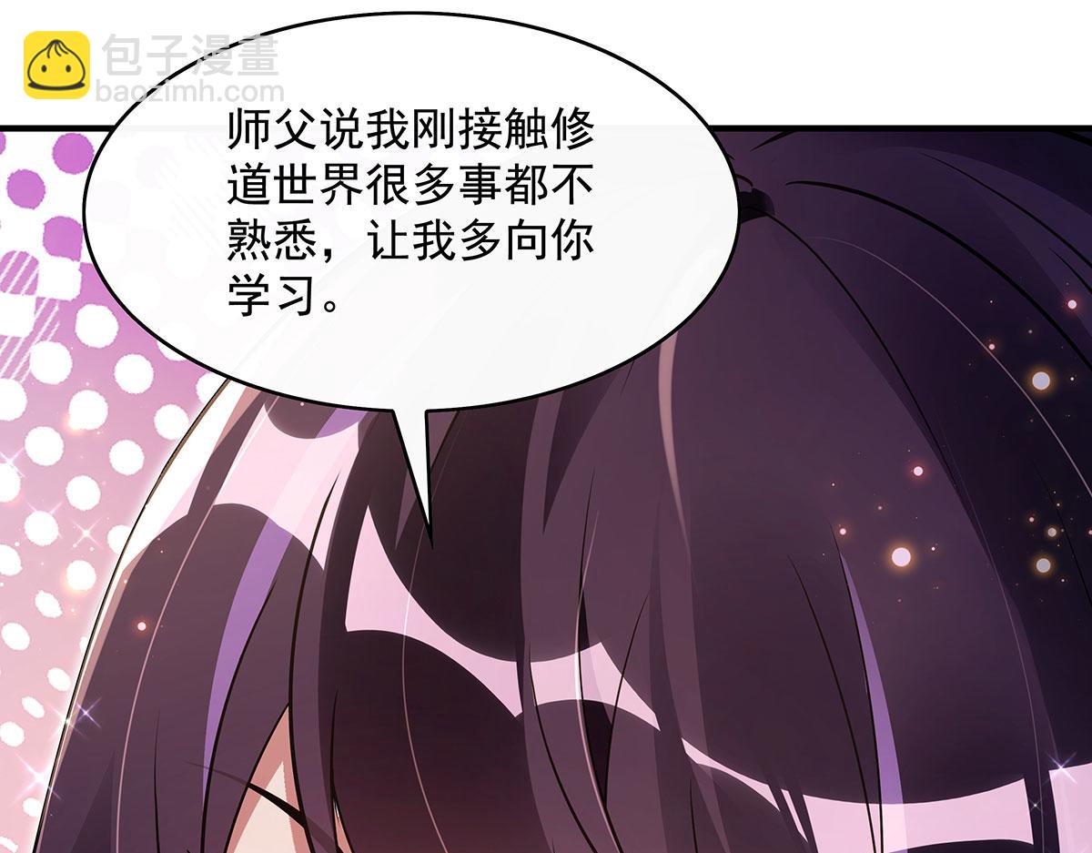 第274话 除咒(1/5)-第276话