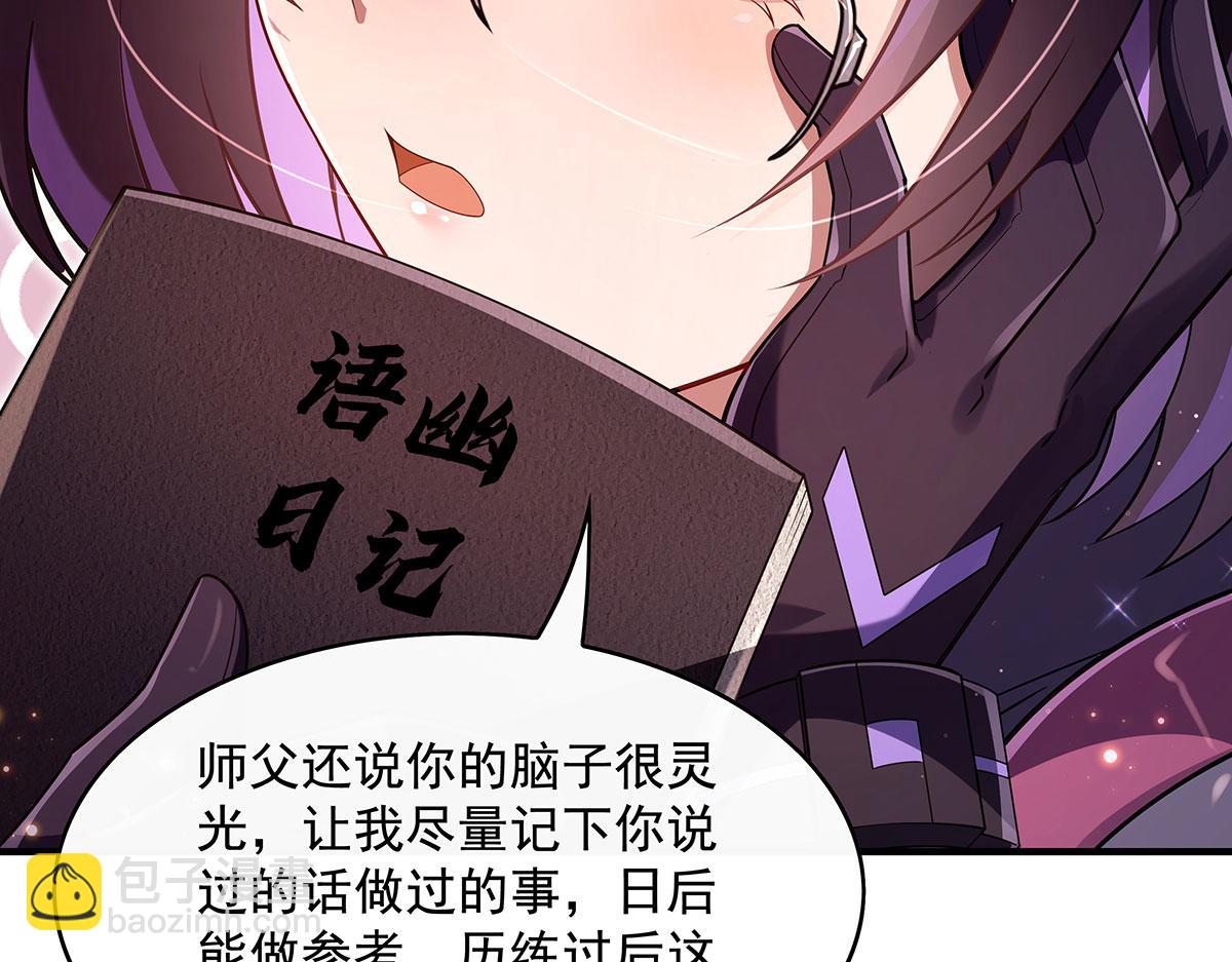 第274话 除咒(1/5)-第276话