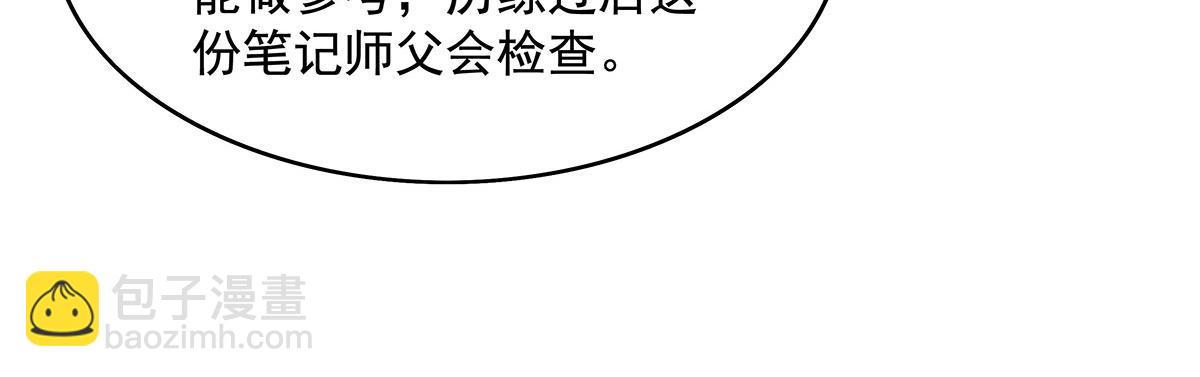 第274话 除咒(1/5)-第276话