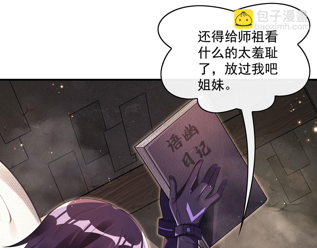 第274话 除咒(1/5)-第276话
