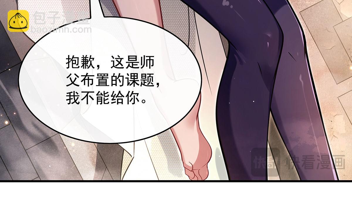 第274话 除咒(1/5)-第276话
