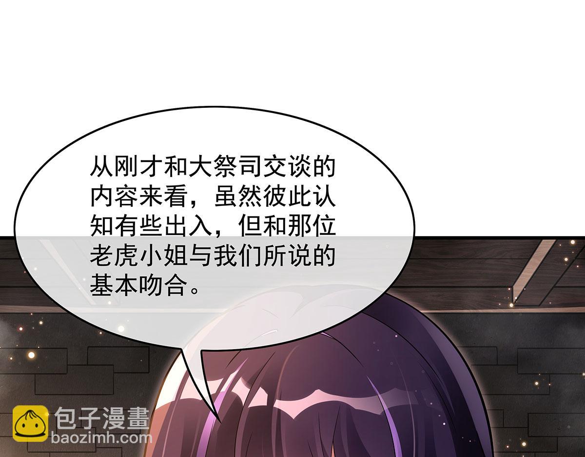 第274话 除咒(1/5)-第276话