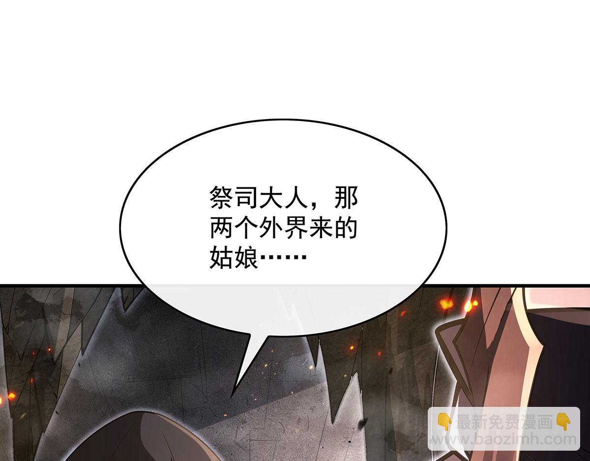 第274话 除咒(1/5)-第276话