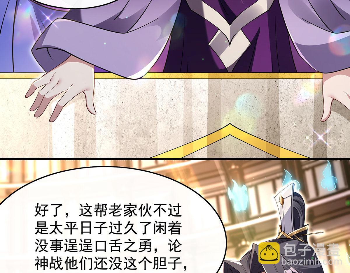 第276话 诸神之会(1/4)-第278话
