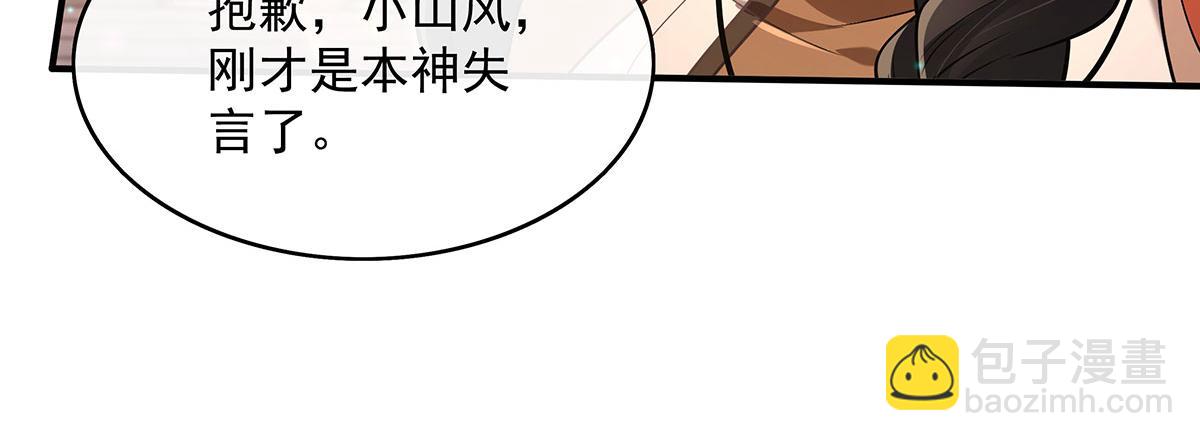 第276话 诸神之会(1/4)-第278话