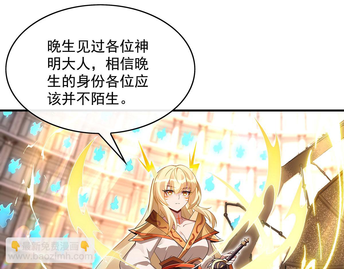 第276话 诸神之会(1/4)-第278话