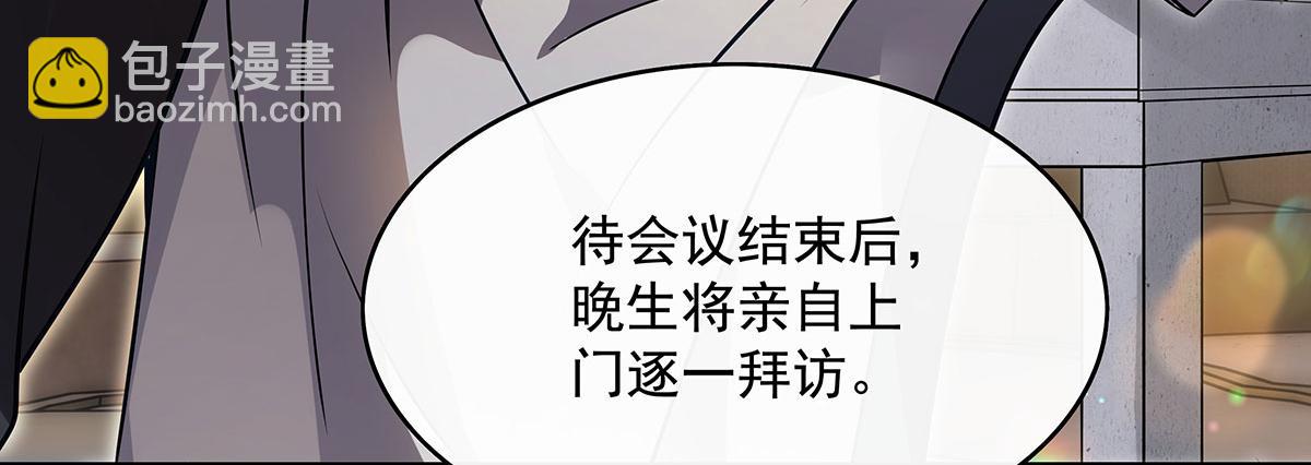 第276话 诸神之会(1/4)-第278话