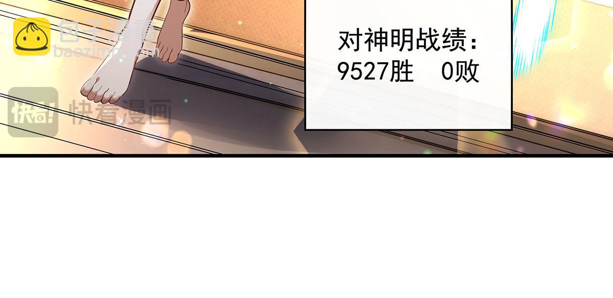 第276话 诸神之会(1/4)-第278话