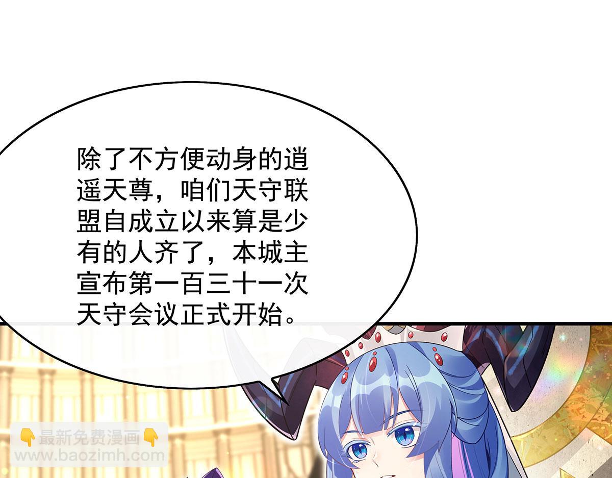 第276话 诸神之会(1/4)-第278话